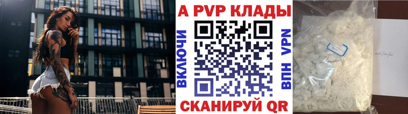 APVP VHQ хочу Полысаево