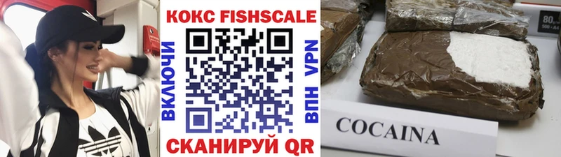COCAIN FishScale Полысаево