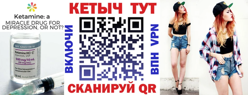 Кетамин VHQ Полысаево